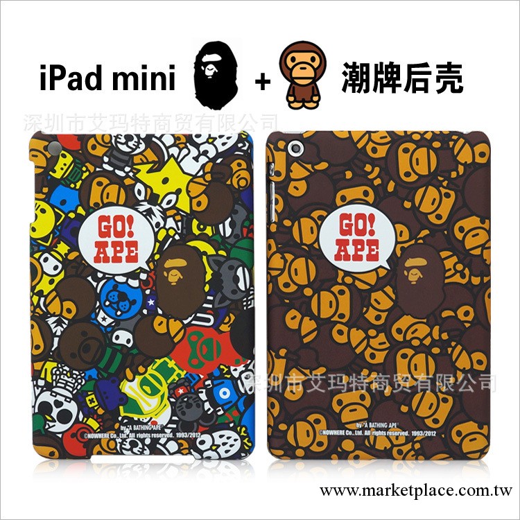 潮牌milo仔猿人 ipad mini後背保護殼 磨紗外殼 現貨多款混批工廠,批發,進口,代購