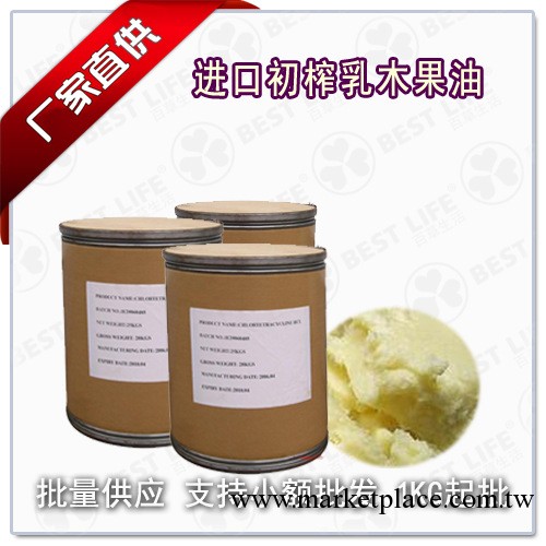 天然乳木果油進口牛油果油乳木果脂 原料精油科寧乳木果脂油批發工廠,批發,進口,代購