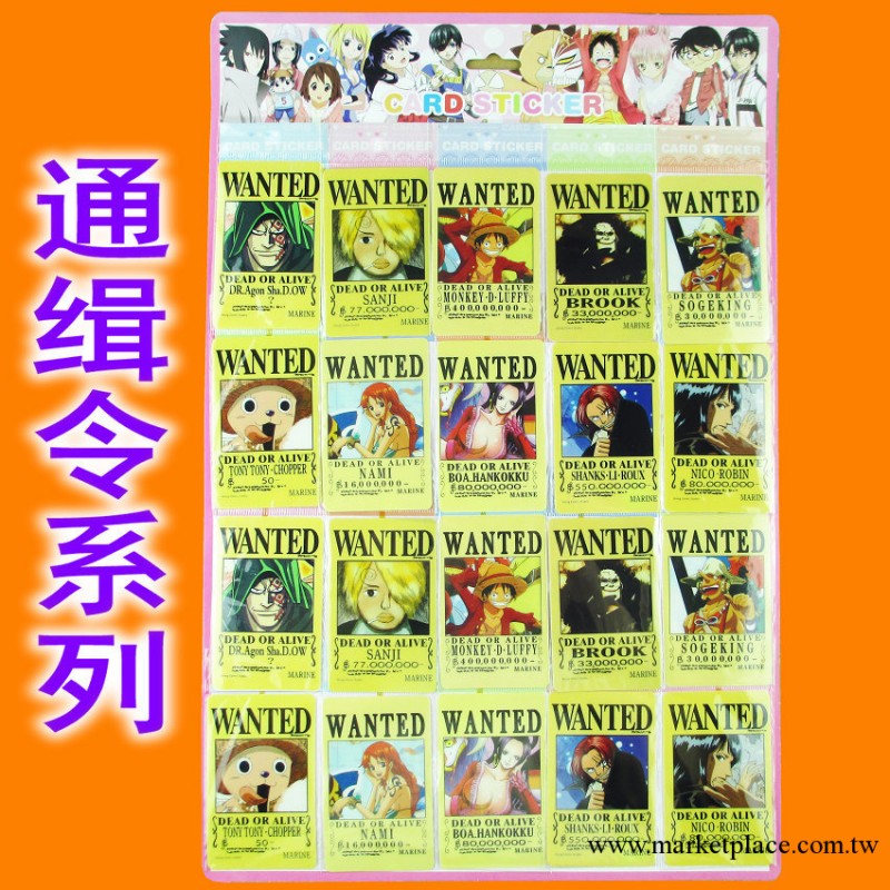 動漫周邊 海賊王通緝令系列卡貼 學生卡貼 公交卡貼 批發工廠,批發,進口,代購