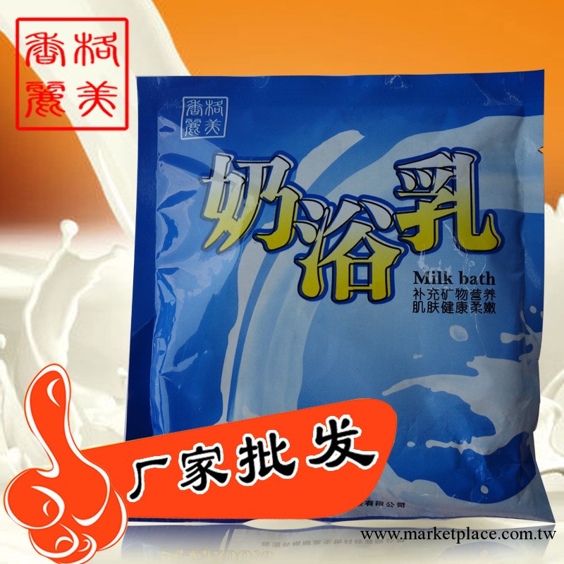 香格麗美 廠傢直供正品奶乳浴沐浴液批發 美白瘦身滋潤牛奶乳液工廠,批發,進口,代購