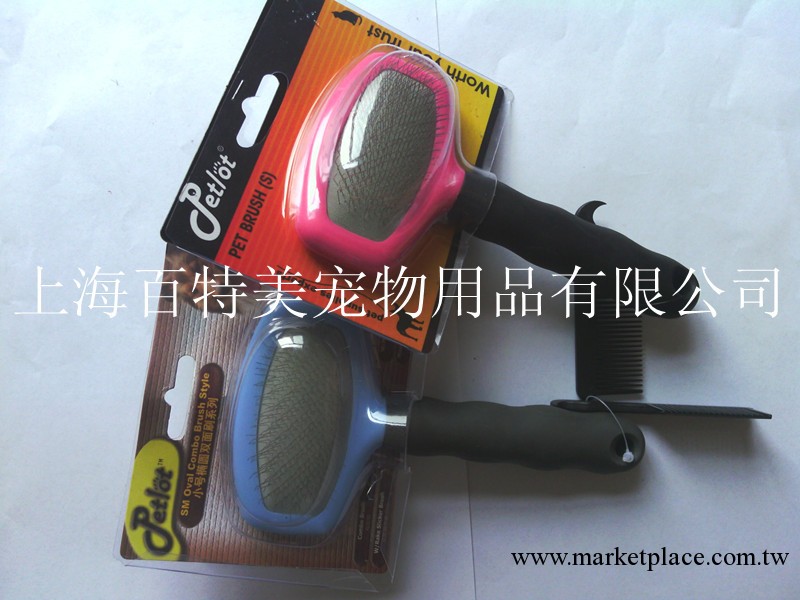 PT小號直柄雙面按摩刷寵物刷寵物用品工廠,批發,進口,代購