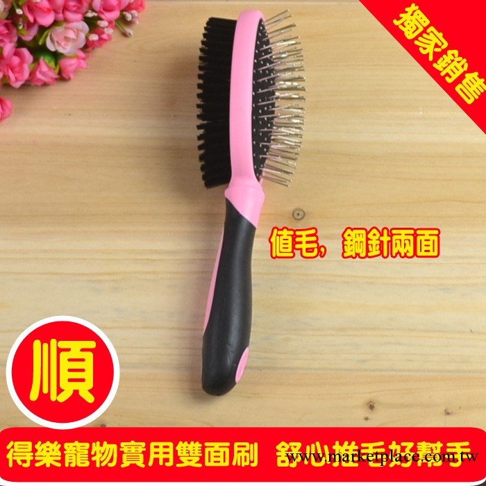 寵物用品得樂DELE 雙面刷圓珠寵物按摩梳幹洗粉專用梳 狗植毛針梳工廠,批發,進口,代購