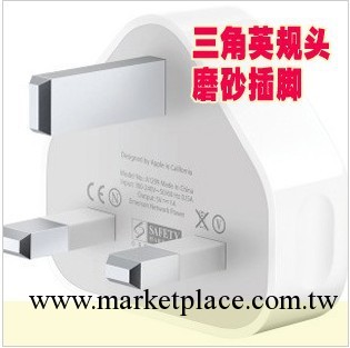 蘋果三角充電器iPhone4/4s/3Gs/iPod/港版英規正品 USB充電頭工廠,批發,進口,代購