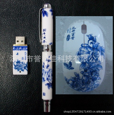 精品推薦青花瓷套裝三件套四件套國色天香青花瓷鼠標筆隨身碟4G套裝工廠,批發,進口,代購