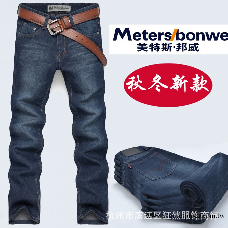 METERS經典男士直筒牛仔褲 美邦牛仔褲低價批發 一件代發加盟8648工廠,批發,進口,代購