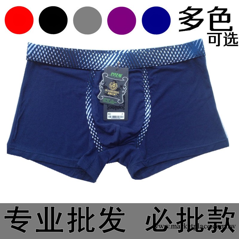 普寧工廠生產 廠傢直銷男士內褲 淘寶熱賣爆版 男士平腳褲批發工廠,批發,進口,代購