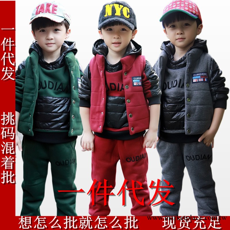 2013新款韓版男童外套童裝保暖衛衣三件套裝加厚秋冬款 童套裝工廠,批發,進口,代購