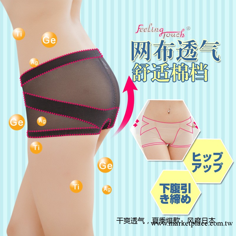 Feeling Touch夏季塑身褲 超薄網佈 盆骨矯正瘦身褲低腰內褲 055工廠,批發,進口,代購