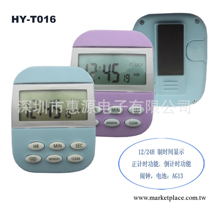 HY-T016 大屏幕LCD計時器 廚房磁鐵定時器 電子時鐘計時器廠傢工廠,批發,進口,代購