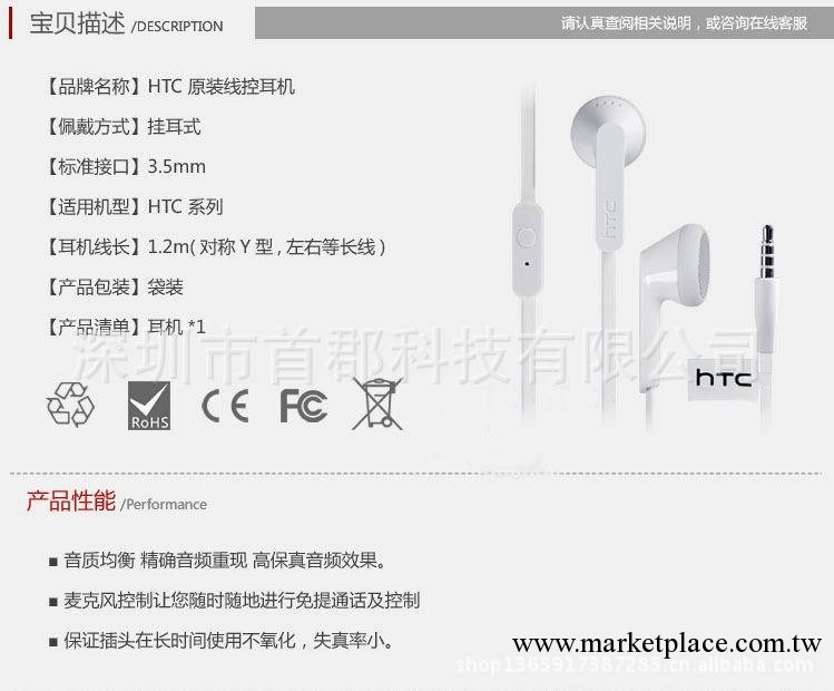 大量供應 HTC ONE X S G23手機原裝防纏繞面條耳機 黑色白色批發・進口・工廠・代買・代購