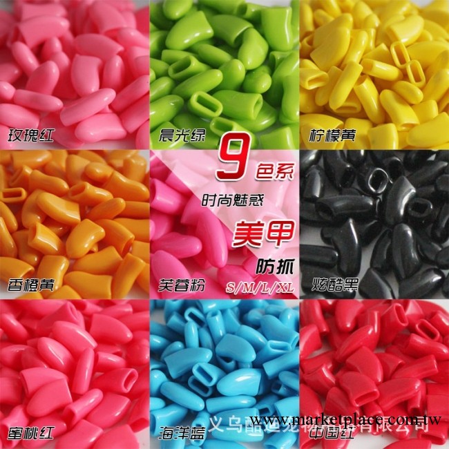 寵物指甲套 狗狗指甲套 寵物用品 小尾巴指甲套 小額批發工廠,批發,進口,代購