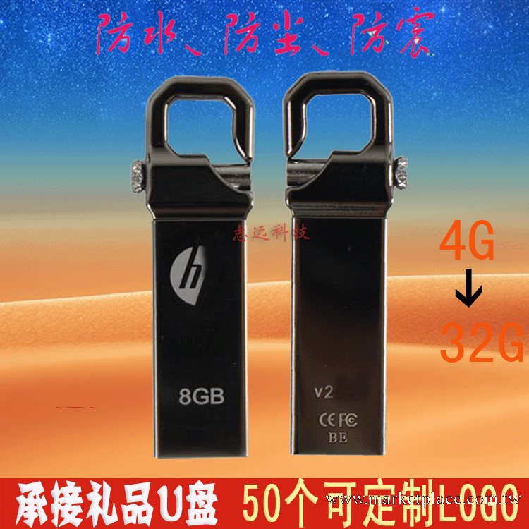 H   隨身碟批發供應   優盤 虎克盤 廣告禮品隨身碟 可定做LOGO工廠,批發,進口,代購