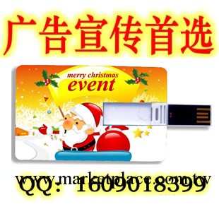 名片隨身碟 禮品隨身碟工廠 銀行卡隨身碟 廣告隨身碟2G/4G/8G 卡片隨身碟促銷隨身碟工廠,批發,進口,代購