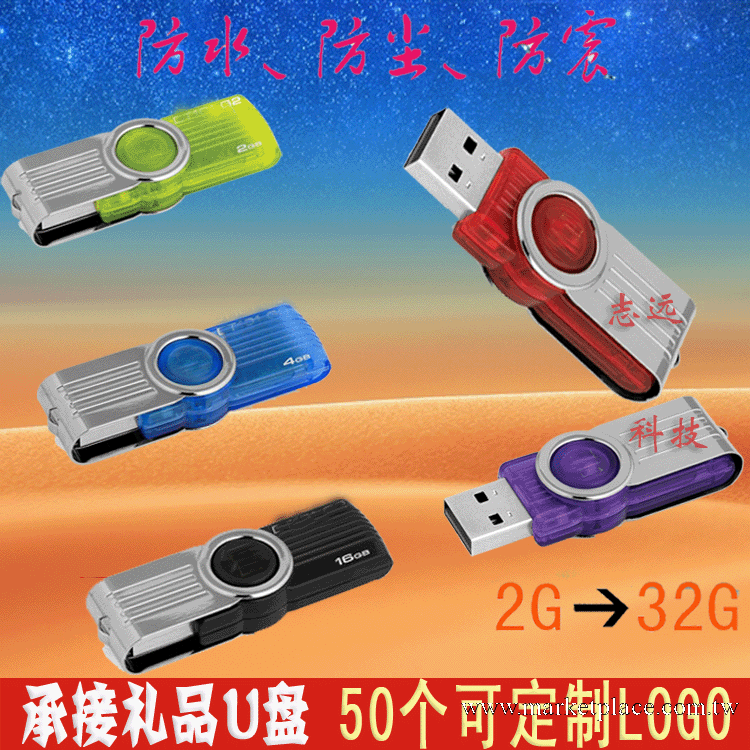廠傢供應批發隨身碟 金屬旋轉G2隨身碟 2G 4G 8G 16G 32G 迷你防水優盤工廠,批發,進口,代購