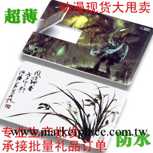 批發 卡片2G/4g/8g 隨身碟 定制廣告隨身碟 高清彩印公司LOGO  招標隨身碟工廠,批發,進口,代購