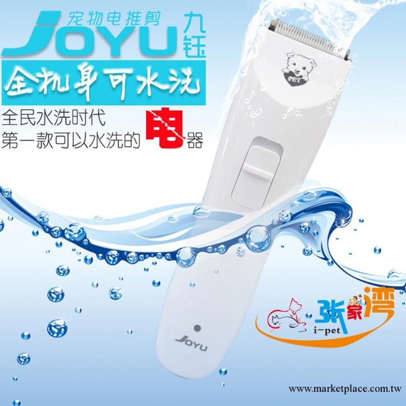 包郵新品特價 防水寵物電推剪九鈺520 寵物美容清潔用品 寵物電推工廠,批發,進口,代購