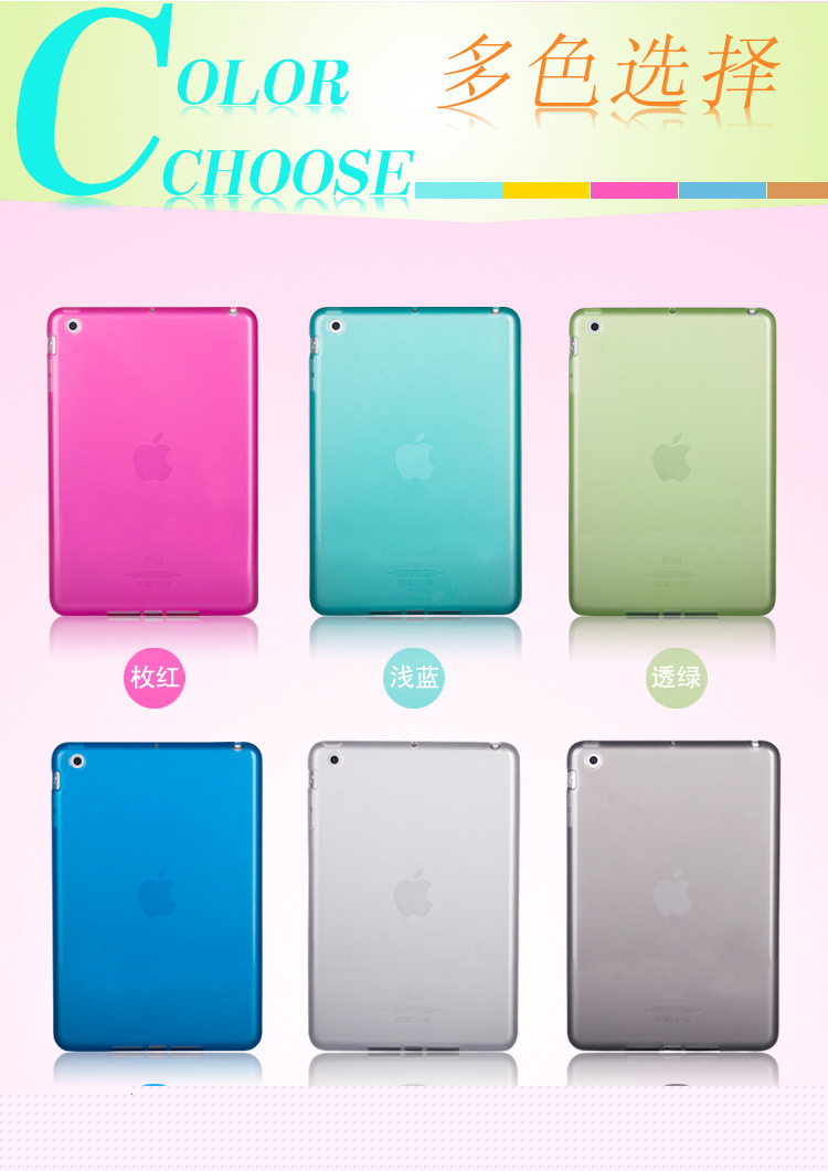 蘋果ipad mini 矽膠套 多色工廠,批發,進口,代購