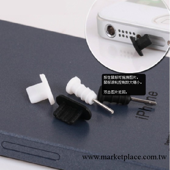 蘋果 iphone4防塵塞 iphone 4 數據塞 iphone 4s防塵工廠,批發,進口,代購