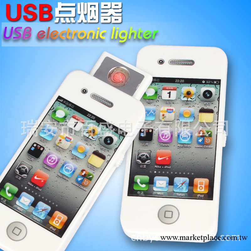 bs-1104 最低價 iphone蘋果 防風打火機 USB充電 環保安全工廠,批發,進口,代購