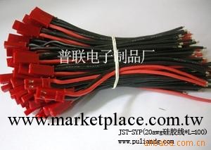 JST-SYP插頭，端子連接器、JST-SYP連接線工廠,批發,進口,代購
