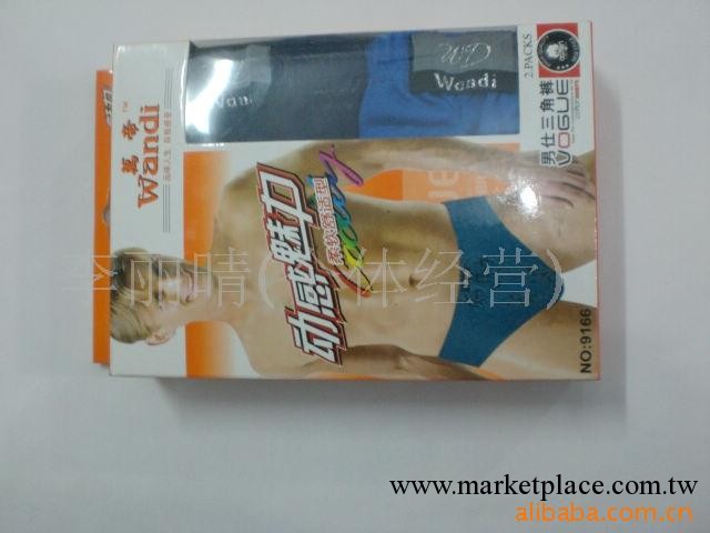 批發供應男士三角內褲、批發市場特供工廠,批發,進口,代購