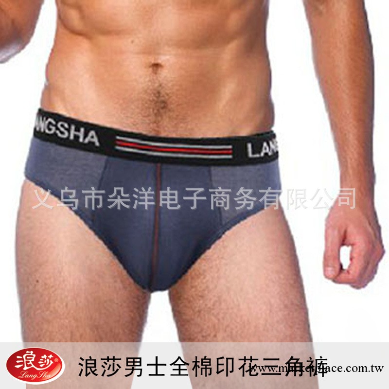 義烏內褲批發 浪莎男士三角褲 全棉三角內褲 寬邊內褲 浪莎正品工廠,批發,進口,代購
