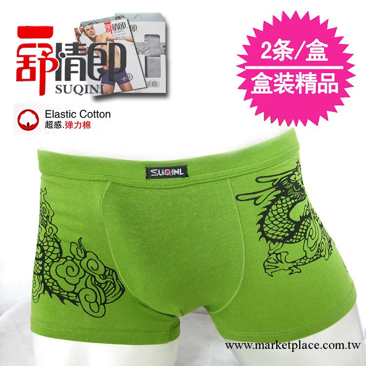 廠傢直銷 男式內褲批發男士內褲平腳褲U凸中腰彈力棉平角褲999工廠,批發,進口,代購