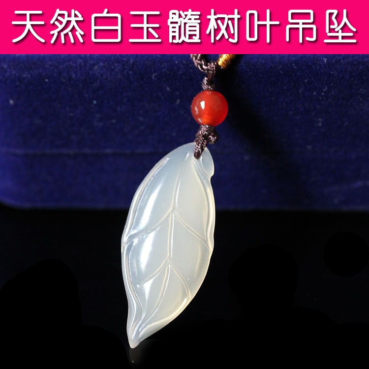 中瑞寶石 4A級馬達加斯加天然玉髓樹葉吊墜 玉髓吊墜廠傢直銷批發工廠,批發,進口,代購
