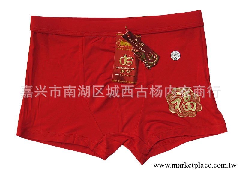 頂爽 超軟竹纖維 大紅福字男士平角內褲 XL 1285工廠,批發,進口,代購