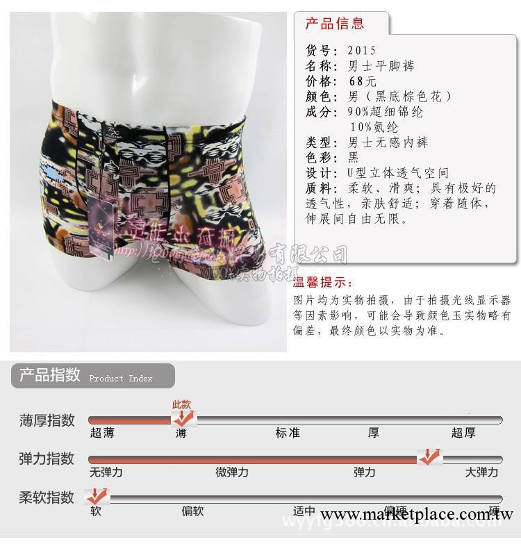 如翔2015莫代爾棉超細錦綸無痕透氣男士平角內褲正品廠價直銷工廠,批發,進口,代購