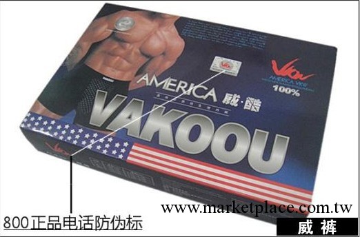 美國威酷正品 男內褲生理保健 男士內褲英國衛褲抗菌內褲 平角褲工廠,批發,進口,代購