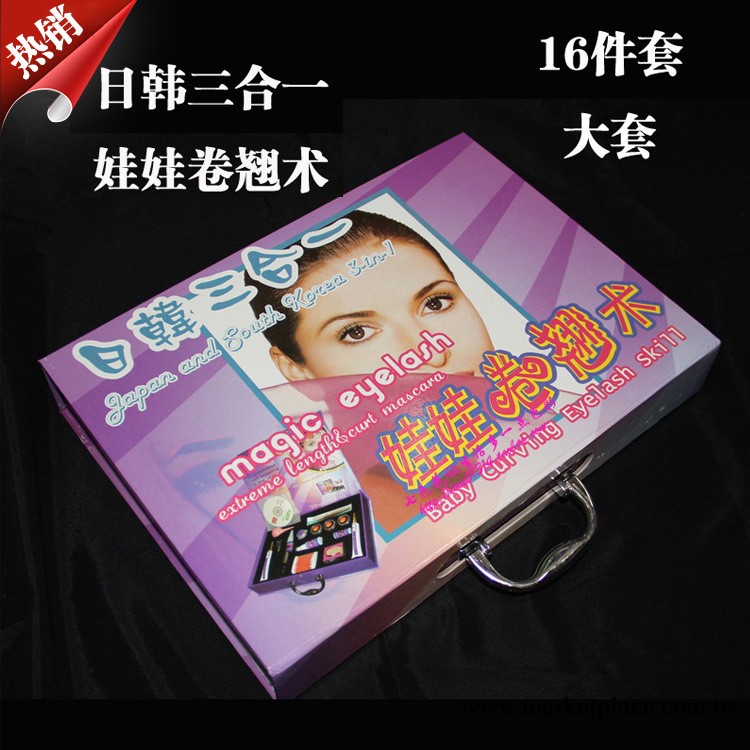 【裕飛美甲】日韓三合一幻彩娃娃燙眼睫毛套裝 16件套 大套工廠,批發,進口,代購