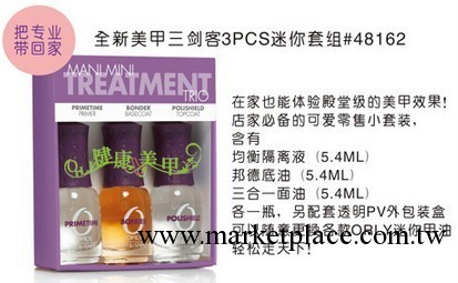美國ORLY（奧利）48162 美甲三劍客3PC*5.3ML工廠,批發,進口,代購