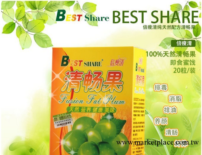 廣州橡果廠傢排毒果減肥瘦身產品oem加工青梅清暢果膠囊片劑咖啡工廠,批發,進口,代購