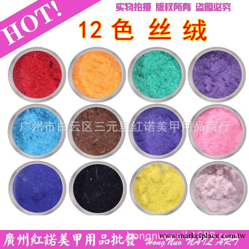 人氣產品 紅諾 12色絲絨美甲套裝 天鵝絨毛 1套12色盡想整個冬天工廠,批發,進口,代購