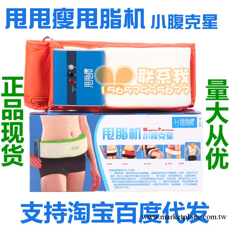 現貨批發甩甩瘦甩脂機小腹克星 甩甩瘦減肥腰帶懶人運動機可代發工廠,批發,進口,代購