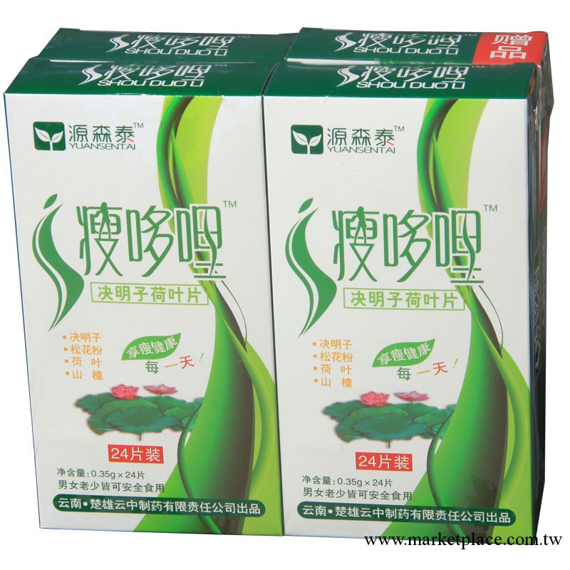 瘦哆哩決明子荷葉片 中藥植物減肥片 安全無副作用 排毒養顏工廠,批發,進口,代購