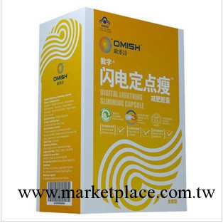 歐麥詩閃電定點瘦 頑固型瘦身減肥產品工廠,批發,進口,代購