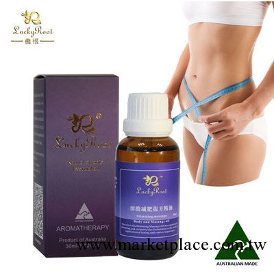 正品3折供貨㊣LuckyRoot溶脂減肥復方精油30ml 瘦全身支持代發工廠,批發,進口,代購