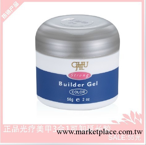 正品光療美甲3合1可卸延長膠光療膠透明膠多功能膠透明粉色白色工廠,批發,進口,代購