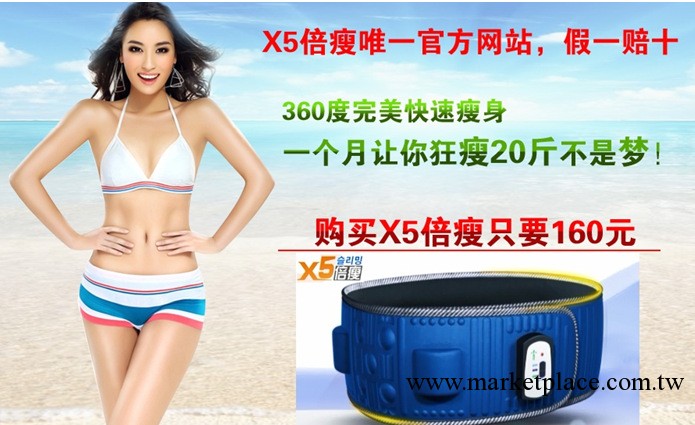 X5倍瘦減肥腰帶 甩脂腰帶 運動全身瘦身腹部減肥腰帶代發工廠,批發,進口,代購
