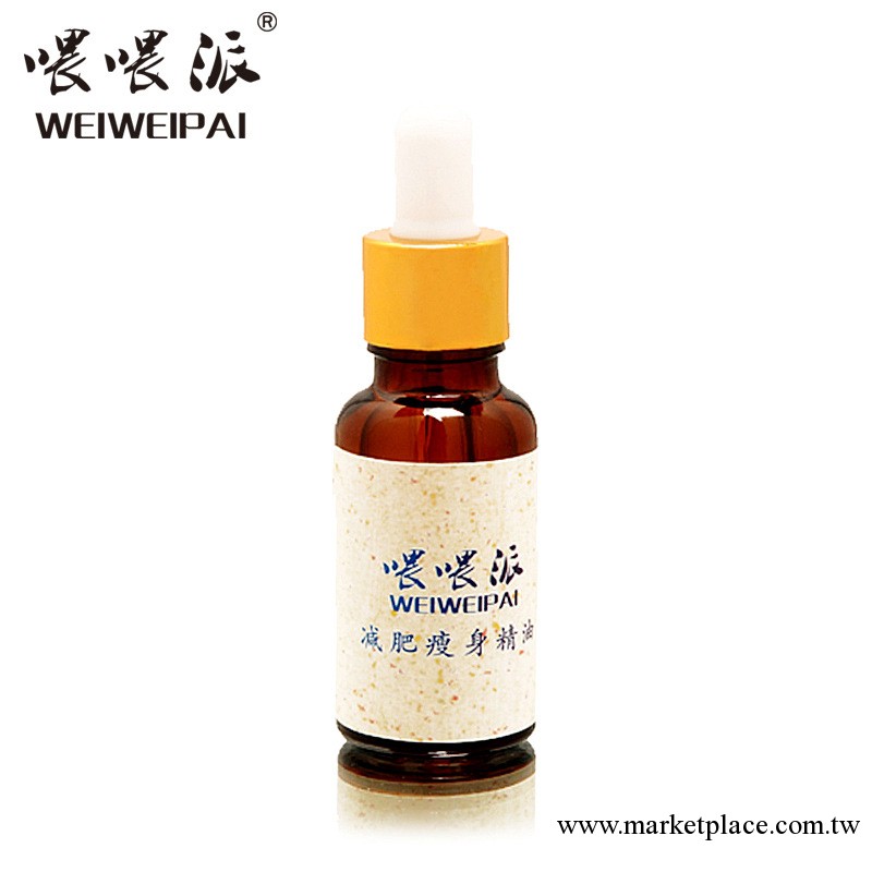 喂喂派瘦身精油香薰植物精油瘦腿瘦腰瘦手臂排毒消脂正品批發工廠,批發,進口,代購