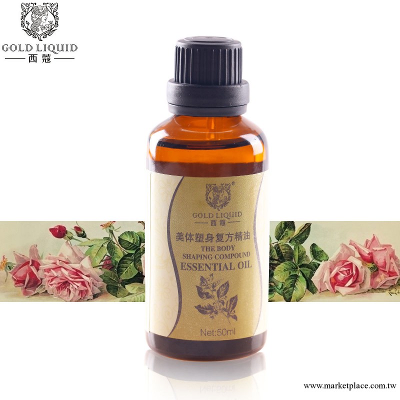 西蔻美體塑身復方精油 快速強效瘦身 天然安全 專櫃正品 無效退款批發・進口・工廠・代買・代購