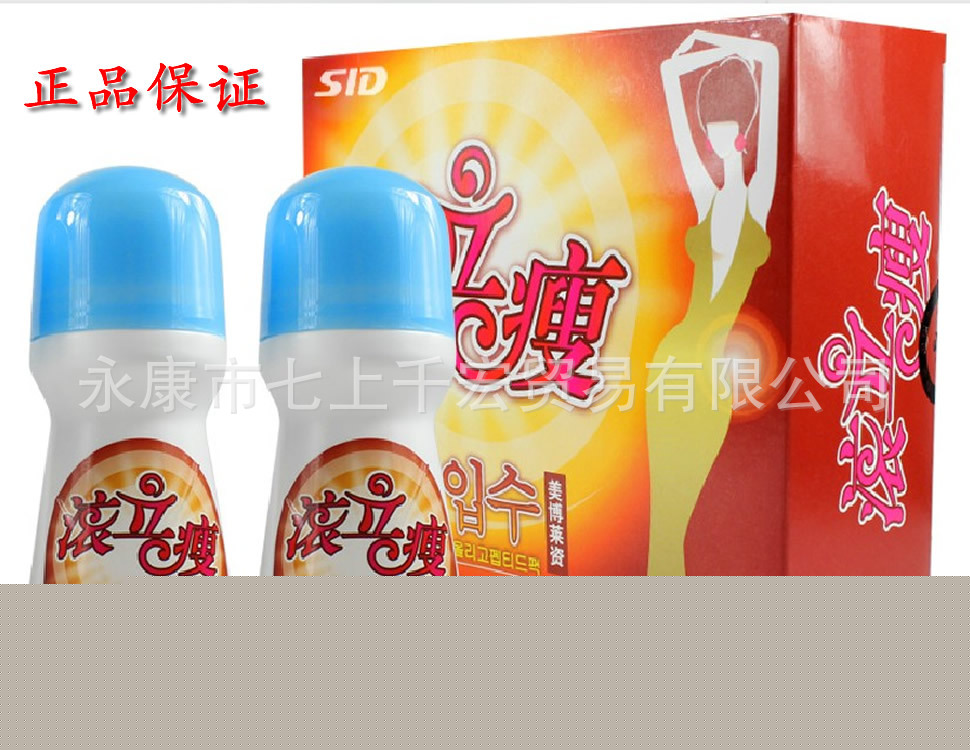 滾立瘦正品現貨 韓國秀能滾立瘦 夏日減肥 美體瘦身外用 可代發工廠,批發,進口,代購