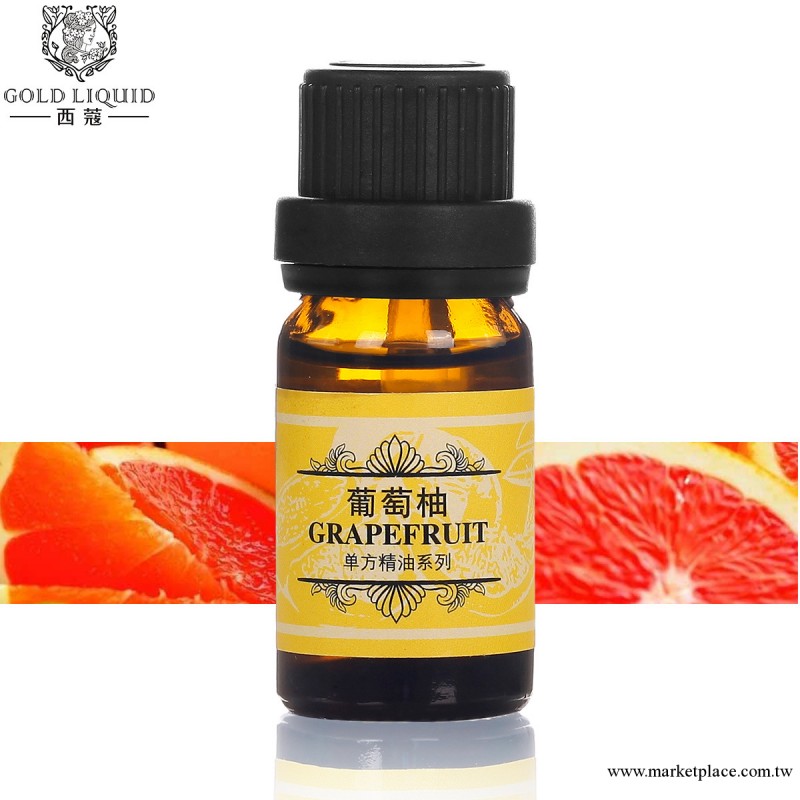 西蔻葡萄柚精油10ml 單方正品控油 緊致肌膚 瘦身排毒 精油芳療批發・進口・工廠・代買・代購