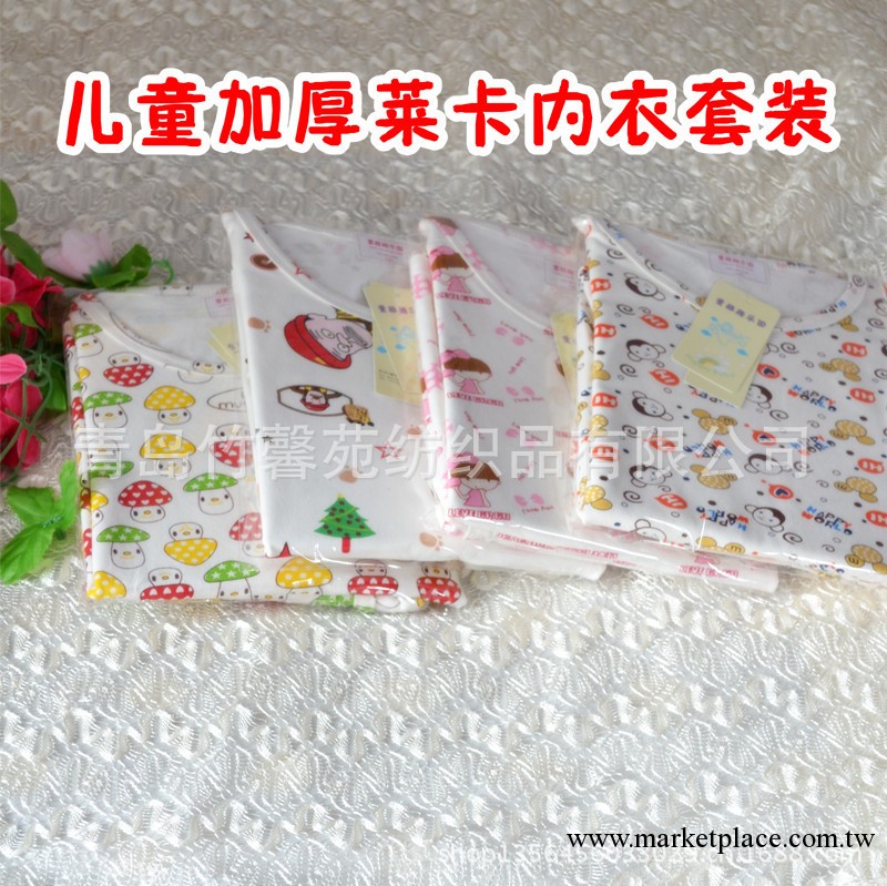 童裝 兒童套裝 童內衣 萊卡純棉 兒童內衣套裝 廠傢批發工廠,批發,進口,代購