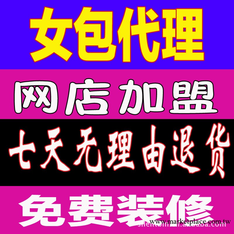 包包鞋子代理加盟 一件代發 7天無理由退換工廠,批發,進口,代購