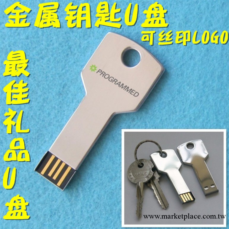 廠傢供應鑰匙隨身碟 key 隨身碟 金屬鑰匙隨身碟 禮品隨身碟工廠,批發,進口,代購