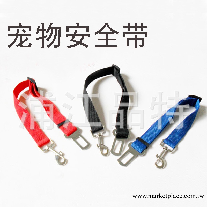浙江寵物安全帶 車載鏈 寵物胸帶 寵物用品工廠,批發,進口,代購