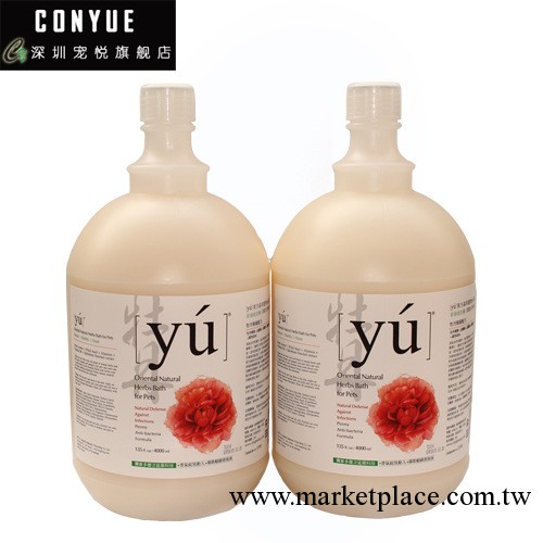 正規報關 東方森草YU牡丹制菌寵物狗狗香波沐浴露液用品廠傢批發工廠,批發,進口,代購